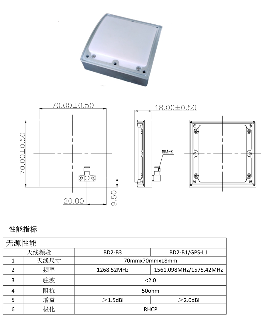 北斗外置天线_25.png