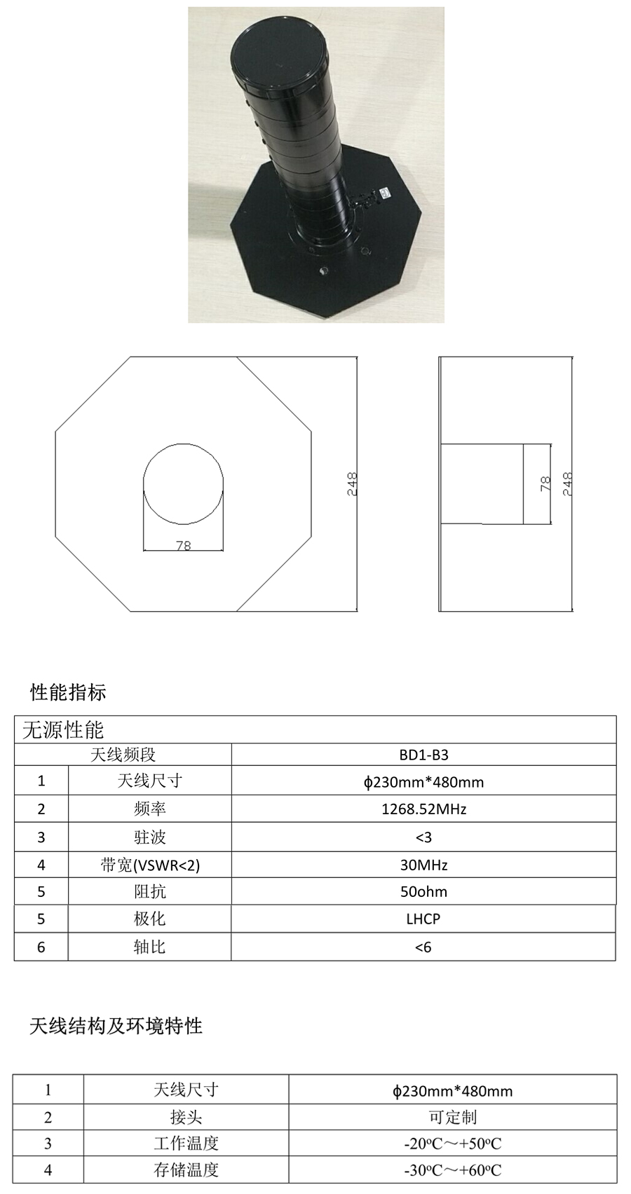 北斗外置天线_16.jpg